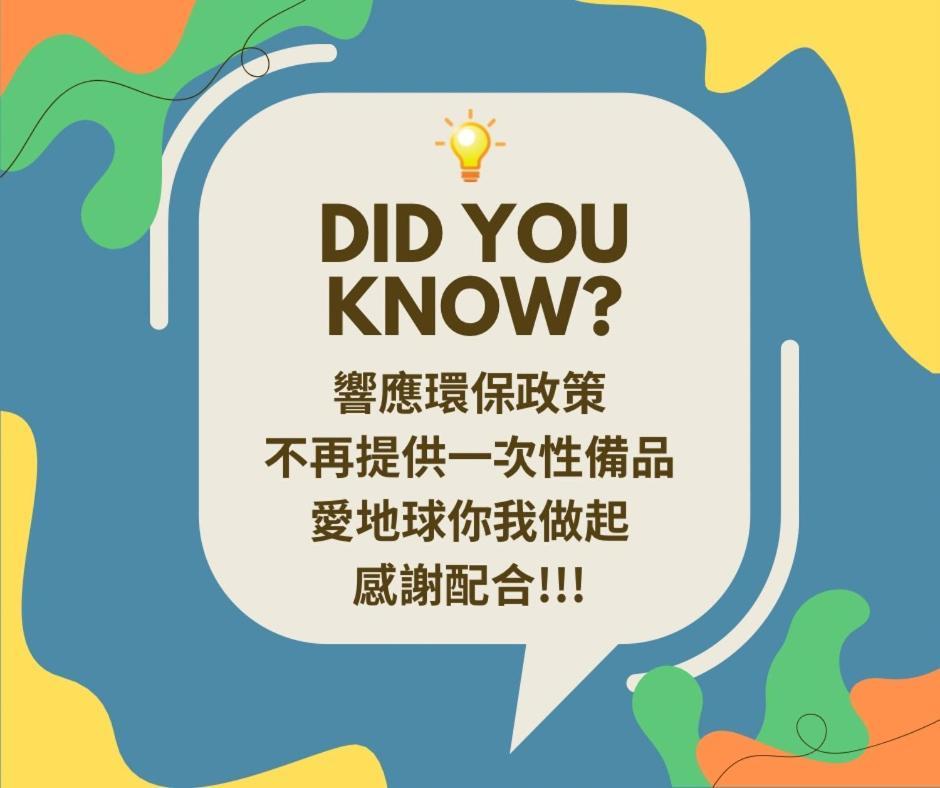 日日藍旅市區民宿 Hualien Eksteriør bilde